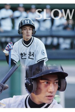 Drama Special Season 8: Slow (드라마 스페셜 – 슬로우)