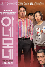 Anemone: A Fairy Tale for No Kids (Anemone: A Fairy Tale for No Kids)