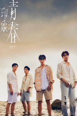 Impression of Youth (印象·青春)