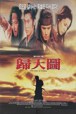 The Gate of Destiny (Gwicheondo)
