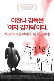 Sleeping Beauty - Poster / Capa / Cartaz - Oficial 1