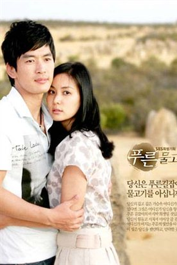 Poster de Série Blue Fish / Green Fish  (2007)