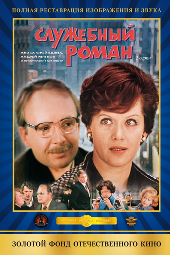  de Filme Romance no Escritório (1977)