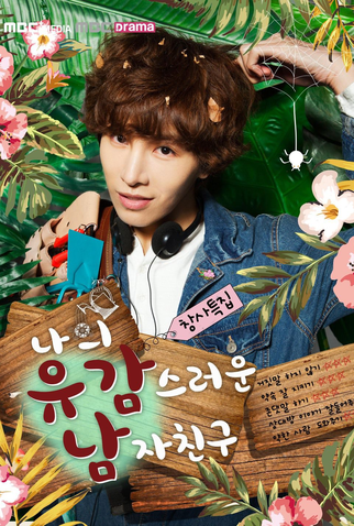 Poster 1 de Série My Unfortunate Boyfriend  (2015)