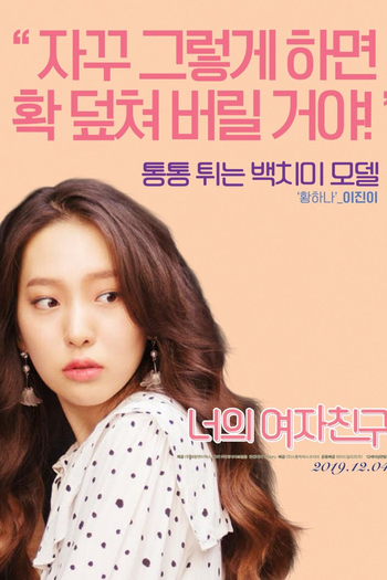  de Filme My Bossy Girlfriend (2019)