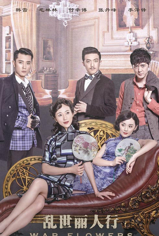 Poster 1 de Série War Flowers (2016)