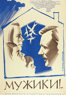 Rapaziada! (Мужики!)