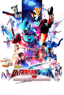 Ultraman Ginga S - O Filme: Confronto! Os 10 Guerreiros Ultra - Poster / Capa / Cartaz - Oficial 1