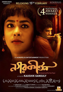 Nagarkirtan (Nagarkirtan)