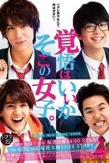 Are You Ready? Hey You Girl! (Kakugo wa Iika Soko no Joshi)