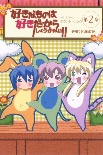  de Série Suki na Mono wa Suki Dakara Shōganai (2005)