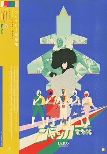 Tropa de Choque JAKQ (Jyakkâ Dengekitai)