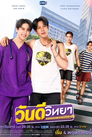 Poster 4 de Série Wandee Goodday (2024)