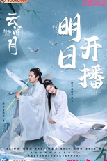 Bright As the Moon (皎若云间月)