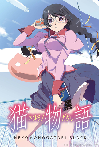 Poster 1 de Série Nekomonogatari: Kuro (2012)