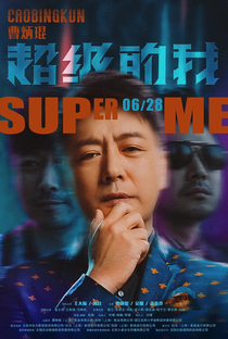 Super Me - Poster / Capa / Cartaz - Oficial 7