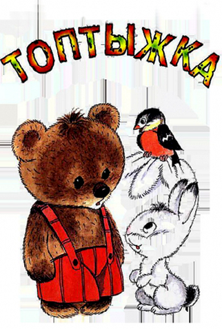 Poster 3 de Curta Little Stomper (1964)