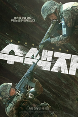 Susaekja (The Recon)
