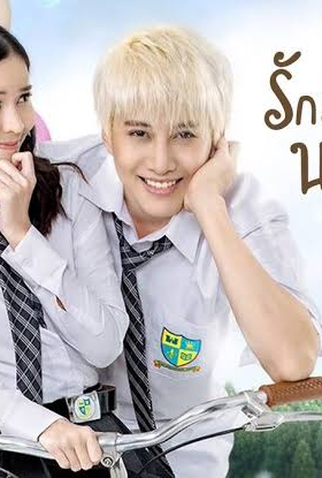 Poster 3 de Série Kiss me (2015)