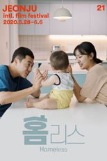 Homeless (홈리스)