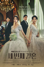 The Third Marriage (세 번째 결혼)