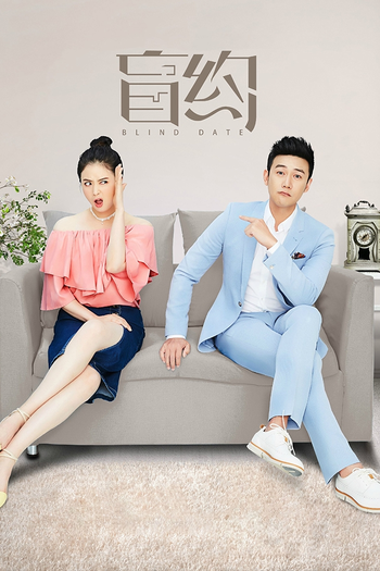  de Série Blind Date (2017)