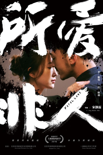  de Filme Fatal Love (2016)