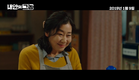 The Man Inside Me - Korean Movie - Trailer