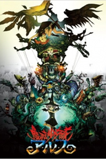 Tweeny Witches (魔法少女隊アルス Mahou Shoujo Tai Arusu)