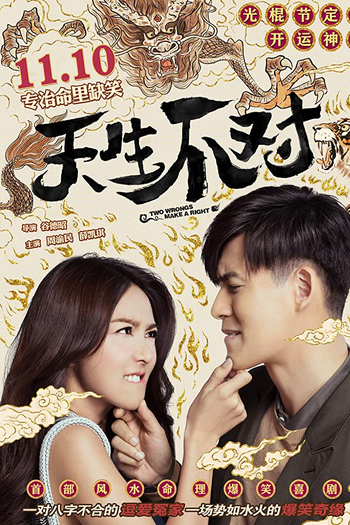  de Filme Two Wrongs Make A Right (2017)