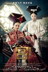 The Palace (Gong Suo Chen Xiang)