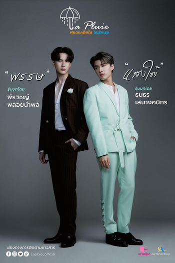  de Série La Pluie (2023)