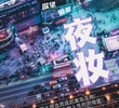 Ye Zhuang