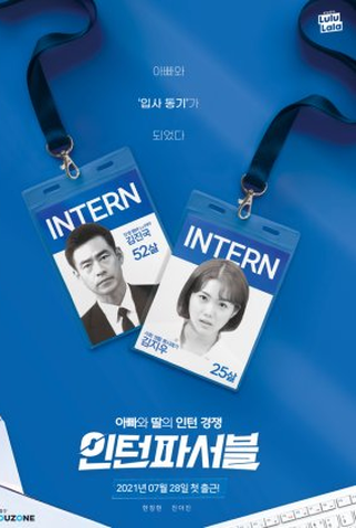 Poster 1 de Série Intern Possible (2021)