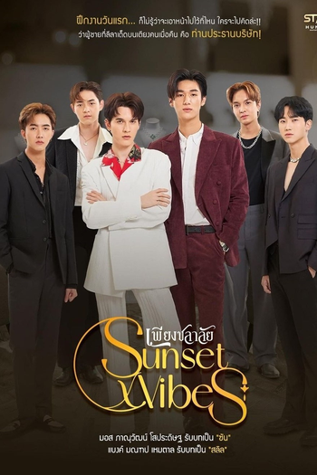  de Série Sunset x Vibes (2024)
