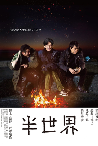 Poster 1 de Filme Outro Mundo (2018) (2018)