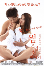 Some: An Erotic Tale (썸:은밀한 이야기)