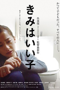 Kimi wa iiko - Poster / Capa / Cartaz - Oficial 2