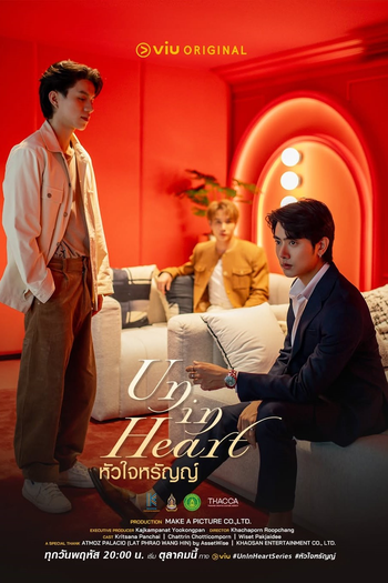 Poster de Série Un-in Heart (2025)
