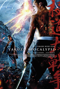 Yakuza Apocalypse: The Great War Of The Underworld - Poster / Capa / Cartaz - Oficial 1