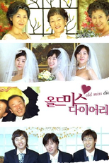 Old Miss Diary (Oldeumiseu Daieori)