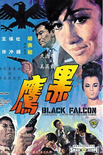 Poster de Filme The Black Falcon (1967)
