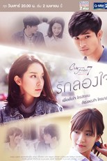 Club Friday The Series 7: Love Test (Club Friday The Series 7: Ruk Long Jai)