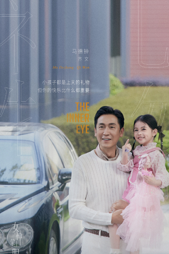  de Série The Inner Eye (2025)