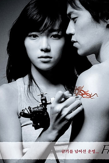  de Série Freeze (2006)