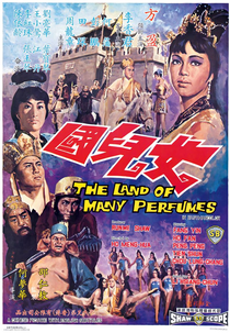 The Land of Many Perfumes (Nu er guo)