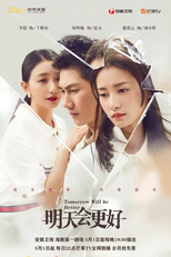 Tomorrow Will be Better (明天，会更好)