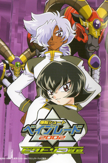  de Série Beyblade V-Force (2002)