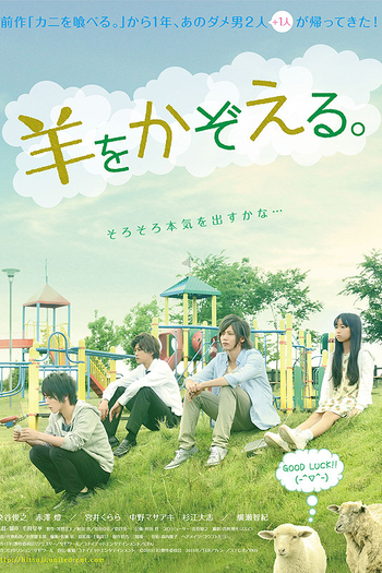  de Filme Hitsuji wo Kazoeru (2015)