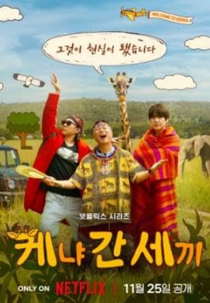 Três Tontos do Quênia (Three Idiots in Kenya)